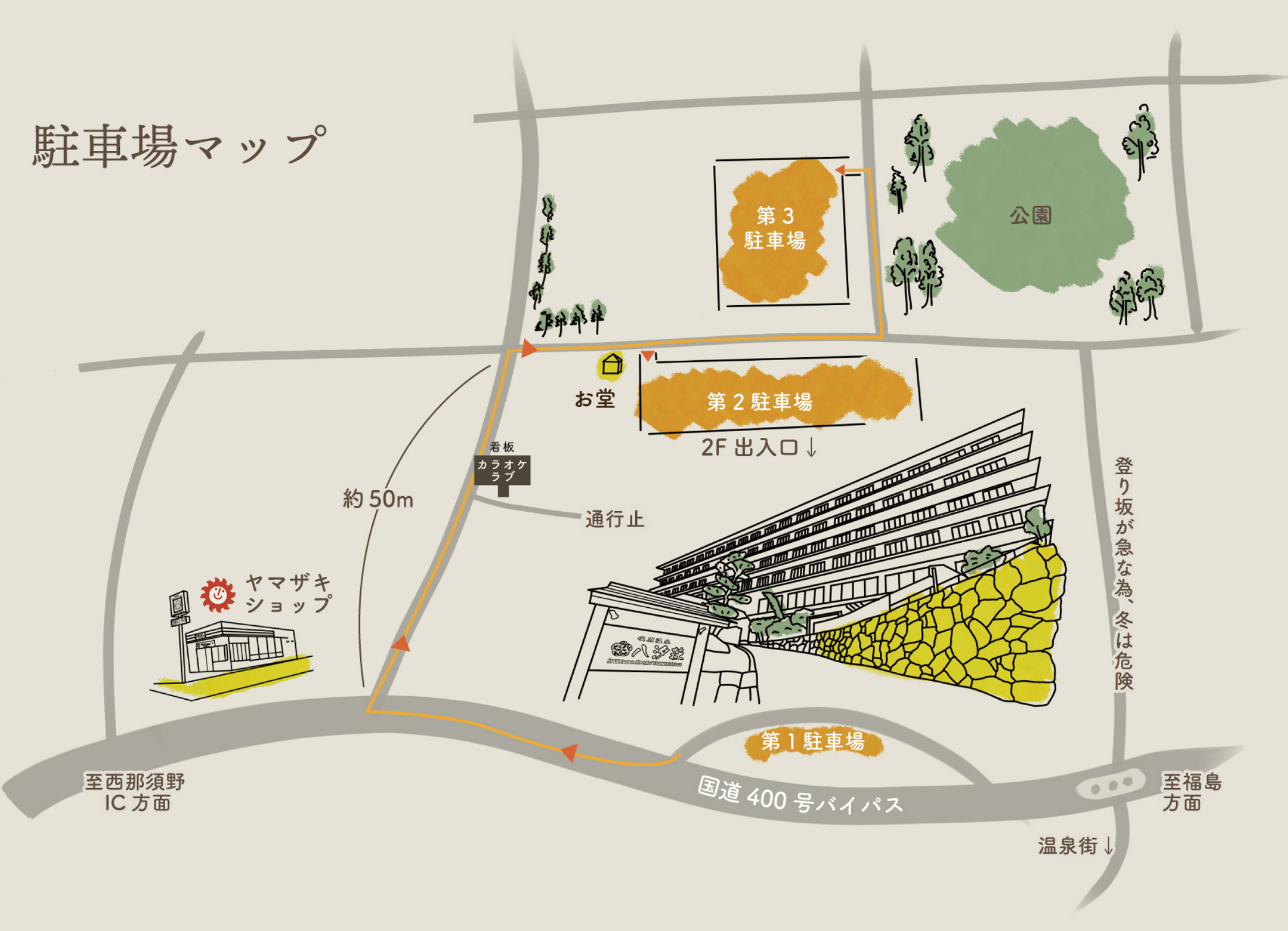 駐車場 MAP